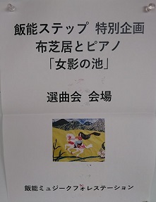 選曲会１
