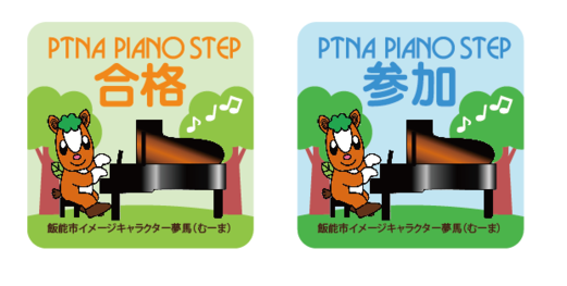 飯能ミュジークフォレステーション.png