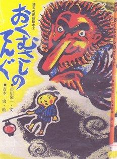 tengu2.jpg