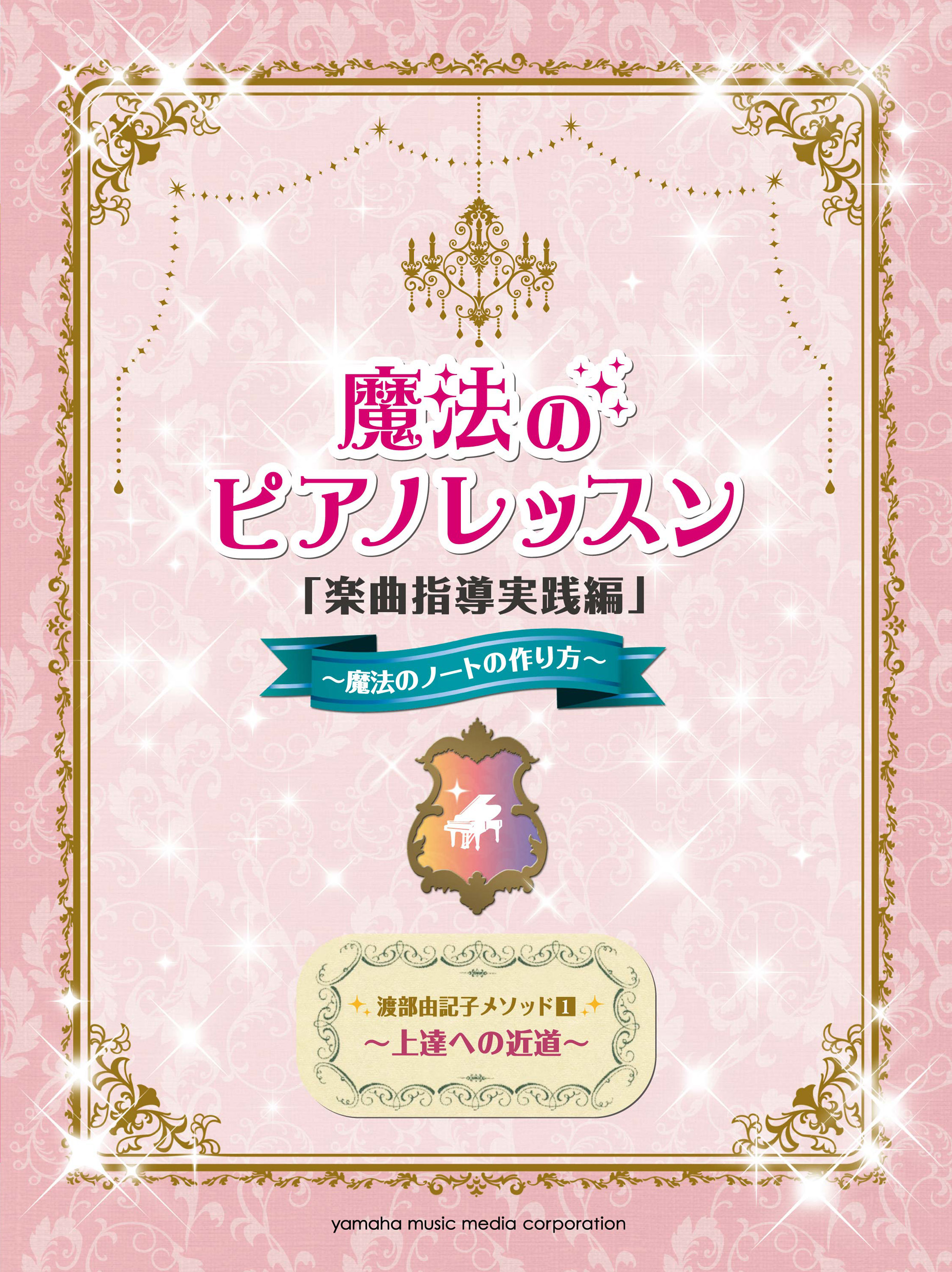 由記子メソッド１.jpg