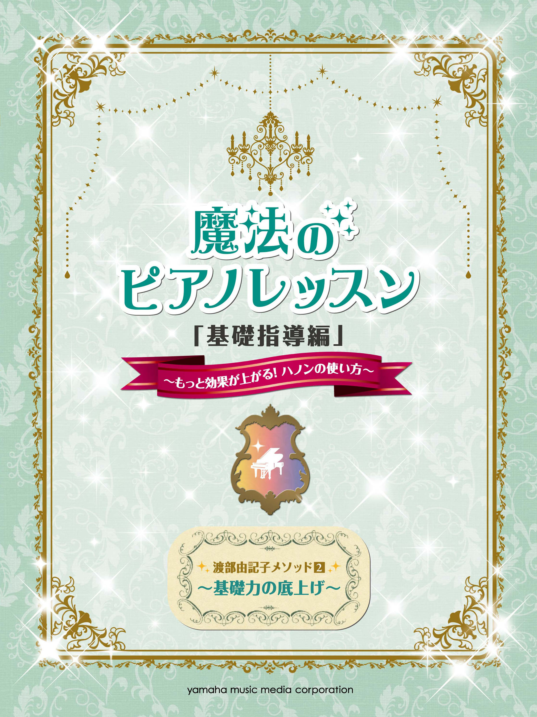 由記子メソッド２.jpg
