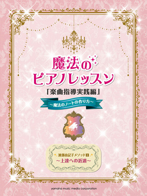 由記子メソッド１.jpgのサムネール画像