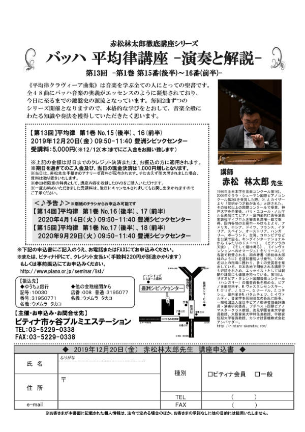 191220市ヶ谷_19212728赤松林太郎先生.jpg