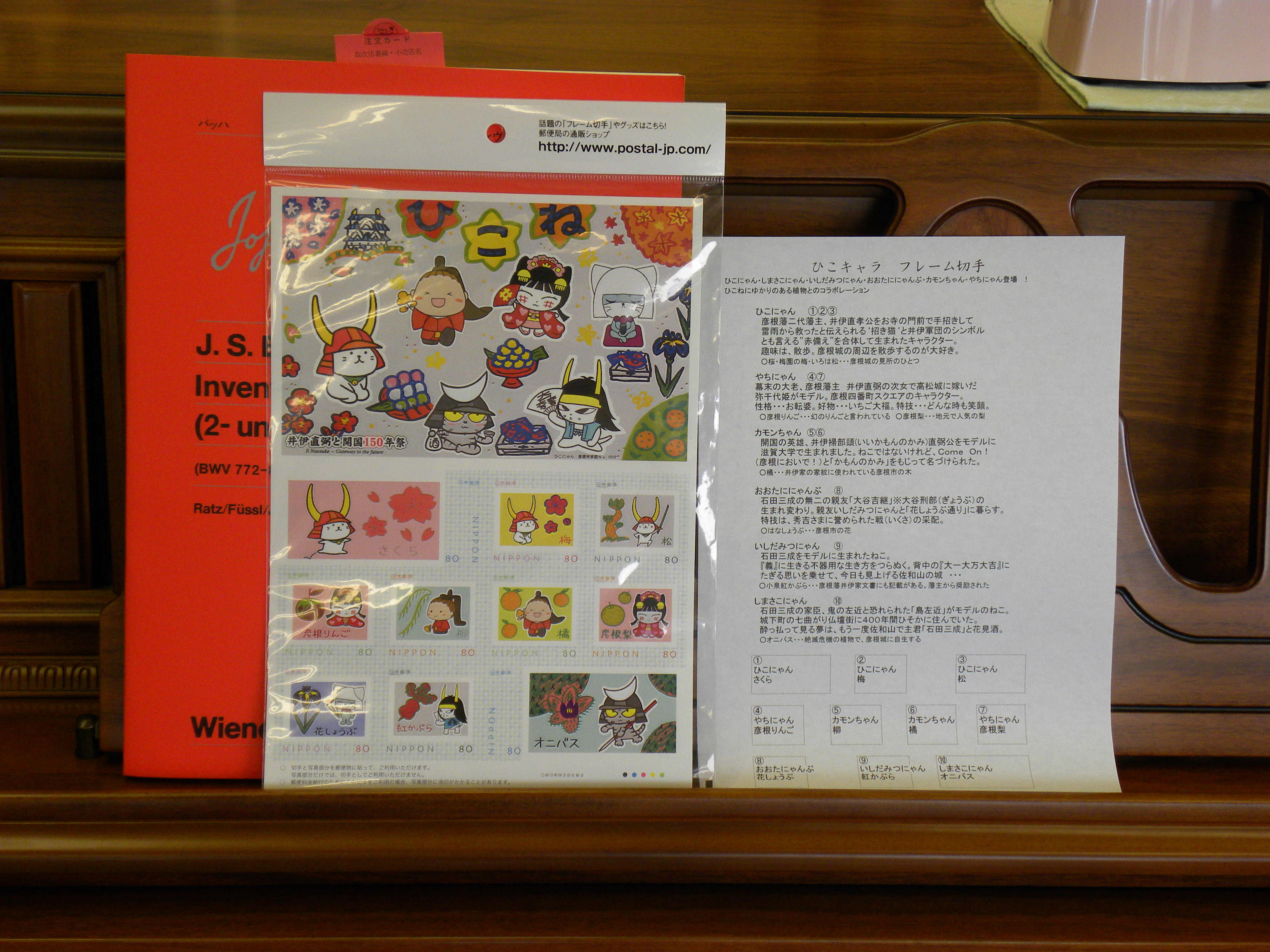 ひこにゃん切手 002.jpg