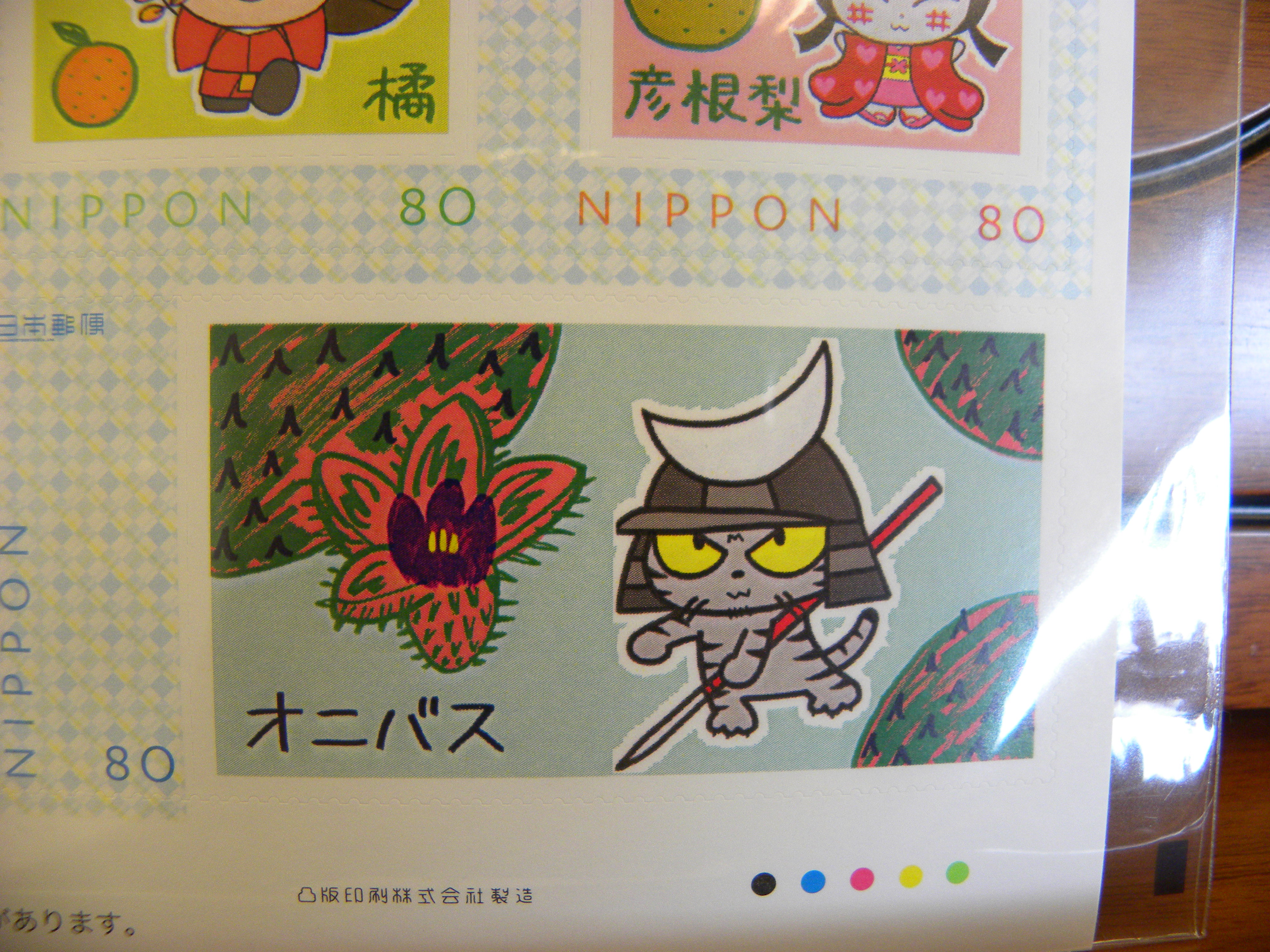 ひこにゃん切手色々 001.jpg