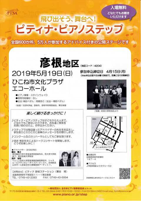 STEP2019.jpgのサムネール画像