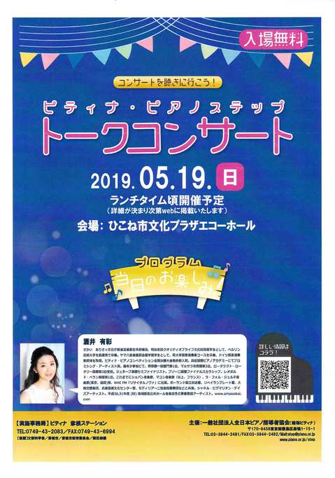TALKCON.jpgのサムネール画像