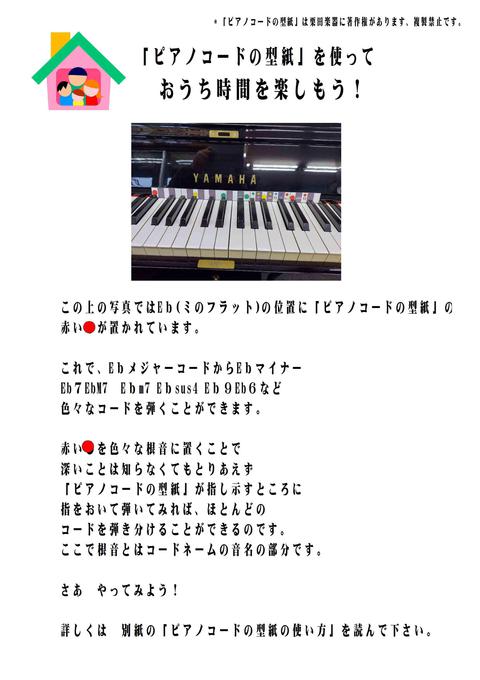 おうちじかんをたのしもう.jpg