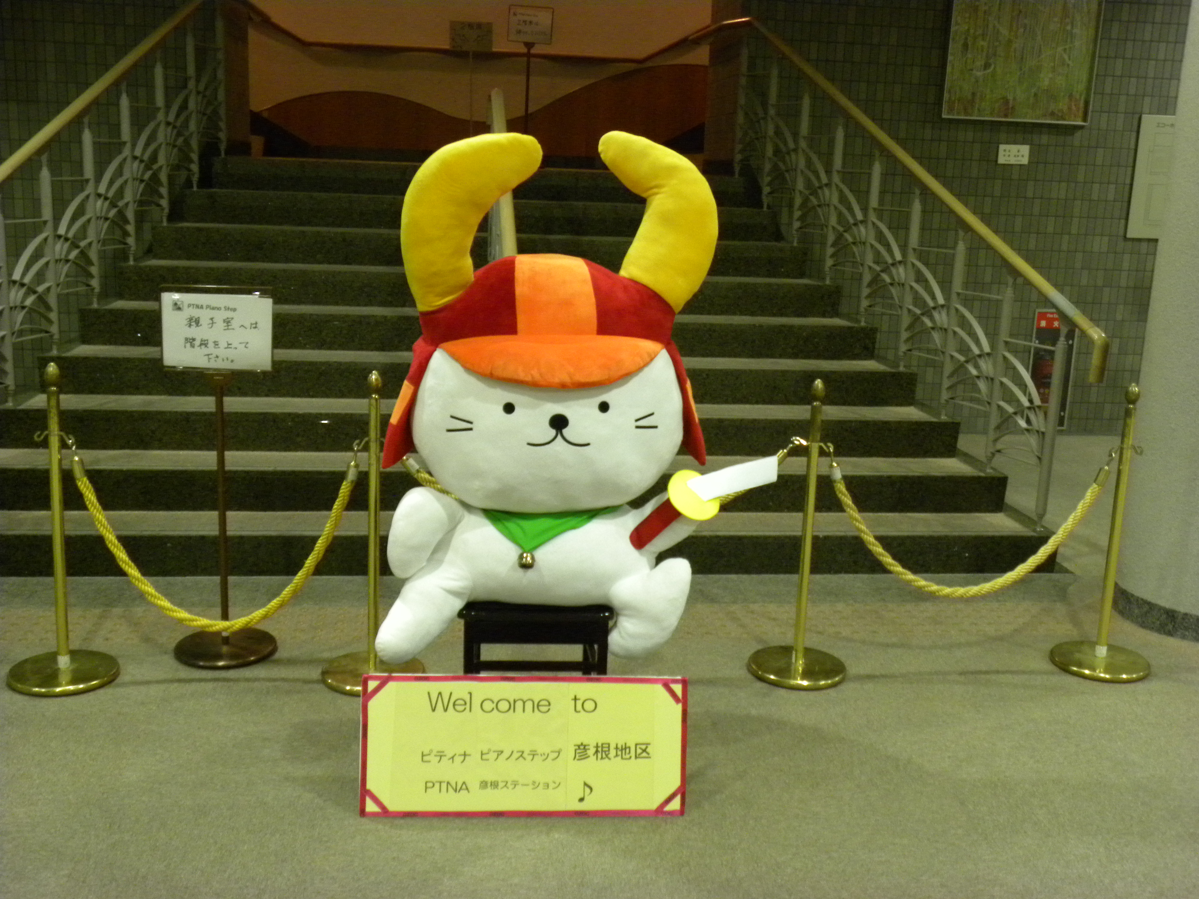 hikonestepzennjitu 003.jpg