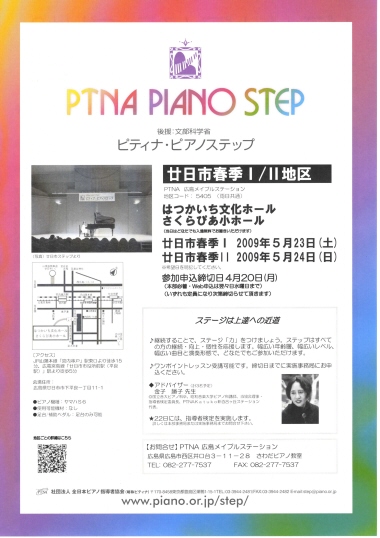 step2009.jpg
