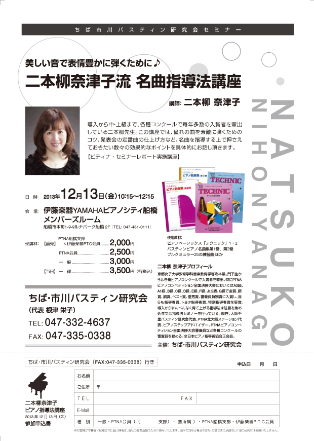 131213_funabashi.jpg