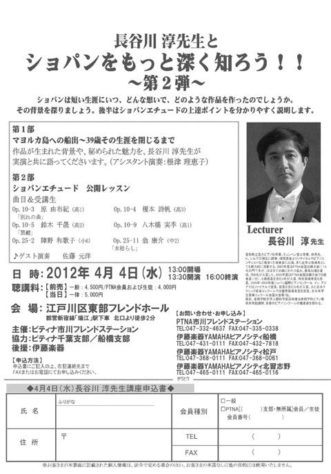 120404江戸川：長谷川先生.jpg