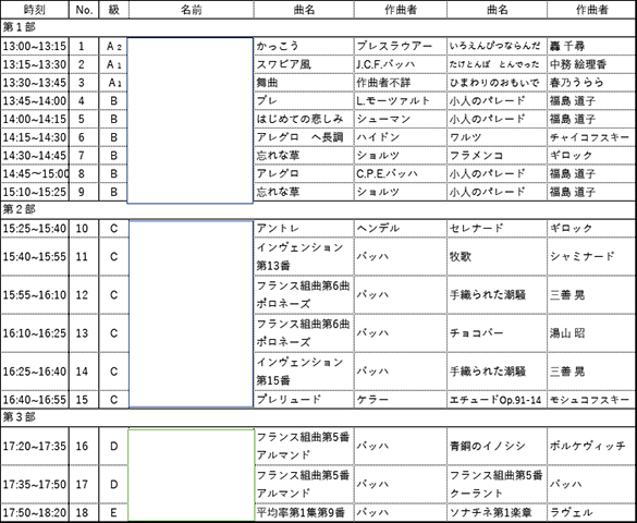 Lesson_Time_Schedule.png