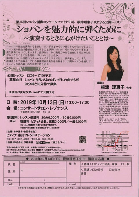 Rie-chan_lec.jpg