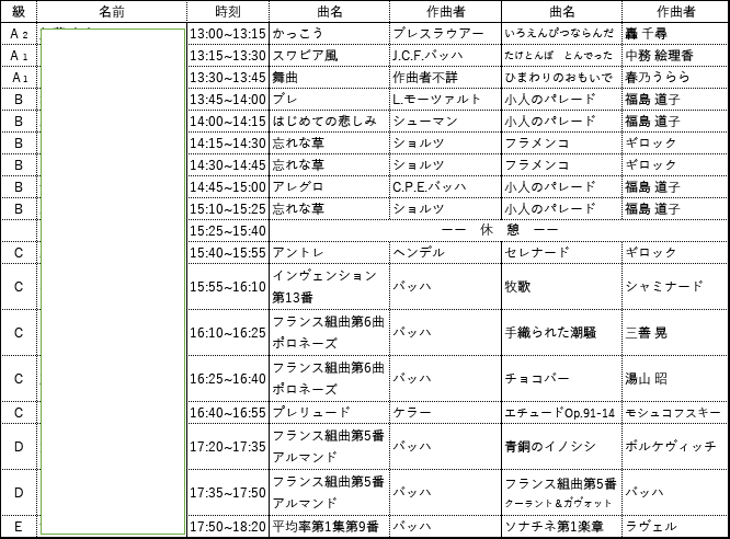 Akamatsu_sensei_lesson schedule2023 2.png
