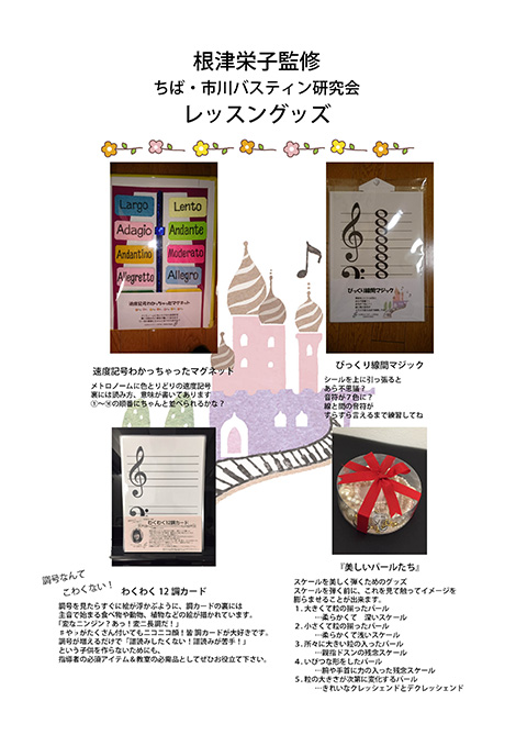 Bas-ken_goods.jpg