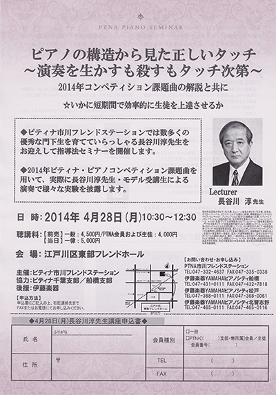 Hasegawa_lecFB.jpg