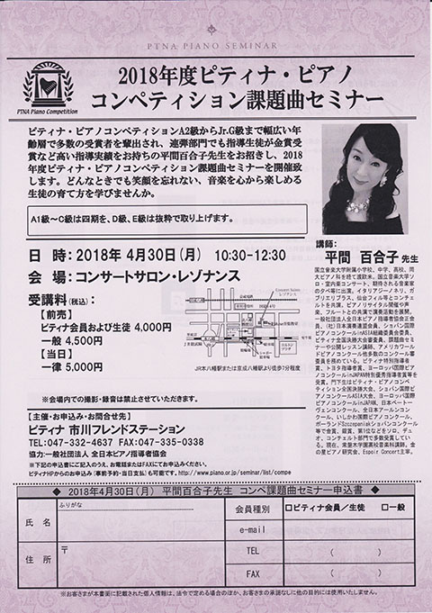 Hirama_Yuriko_seminar_lsize.jpg