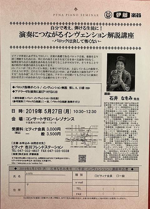 Ishii_Naomi_lec2.jpg