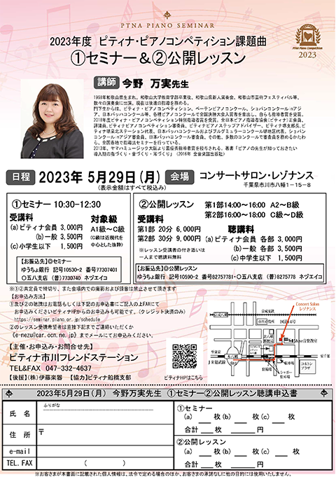 MamiImano_seminar2023.png