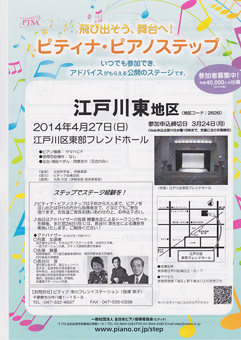 Step_Chirashi140427FB.jpg