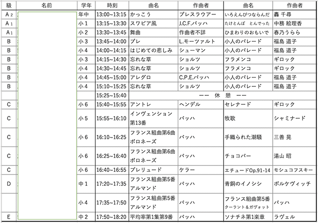 Akamatsu_schedule.png