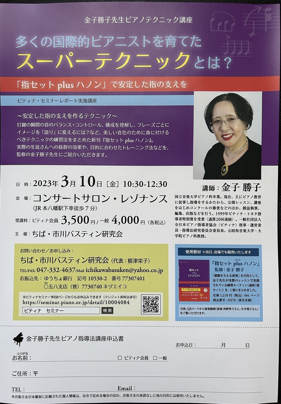 seminar_flyer_ichiakwa.JPG