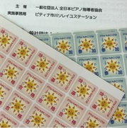 シールp.jpg
