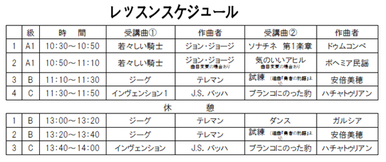 スケジュール1.png