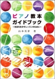 ピアノ教本 (1).jpg