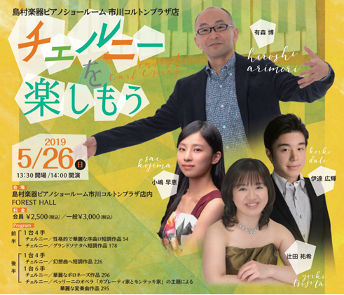 有森先生.png