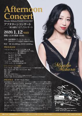 三原未紗子コンサート.jpg