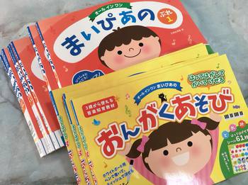 まいぴあの.jpg