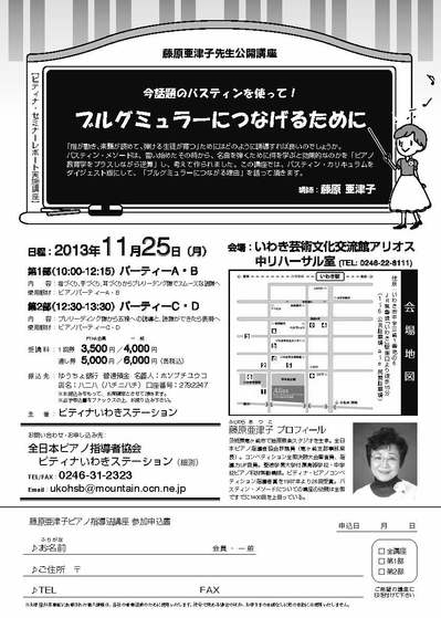 いわき藤原2回.jpg