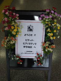 ようこそ！.JPGのサムネール画像のサムネール画像のサムネール画像のサムネール画像のサムネール画像