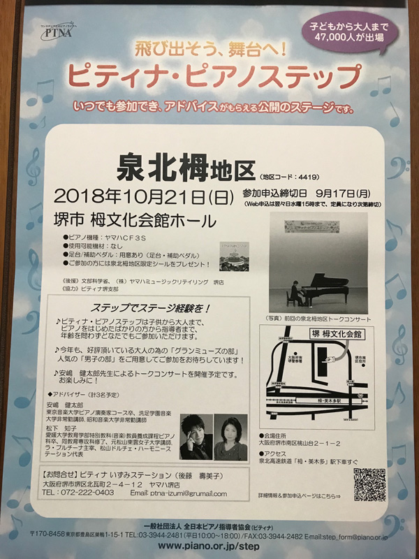 ステップチラシ.jpg