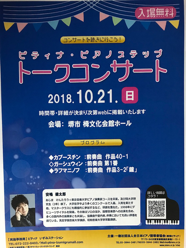トークコンサート.jpg