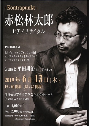 赤松先生チラシ２.jpg