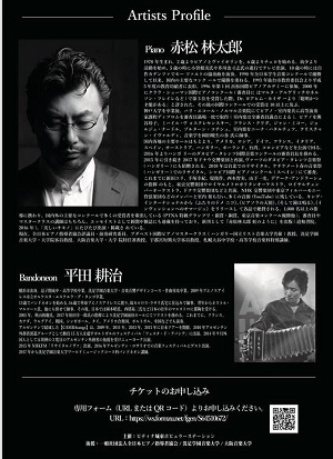 赤松先生チラシ.JPG