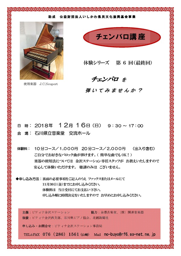 体験第６回.jpg