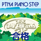 観音寺ステーション_合格.jpg