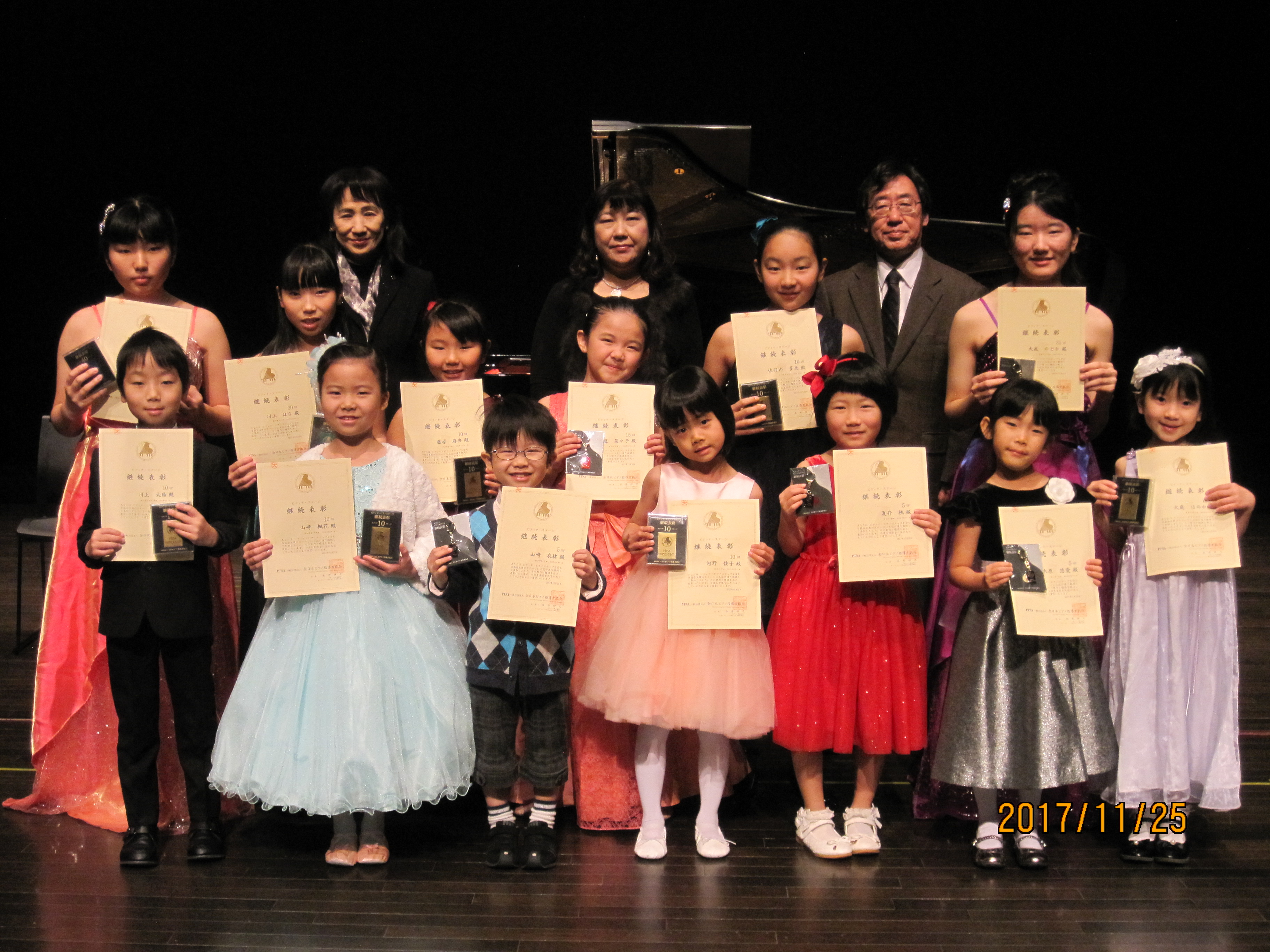 継続表彰1.2部（2017.11.25）.JPG