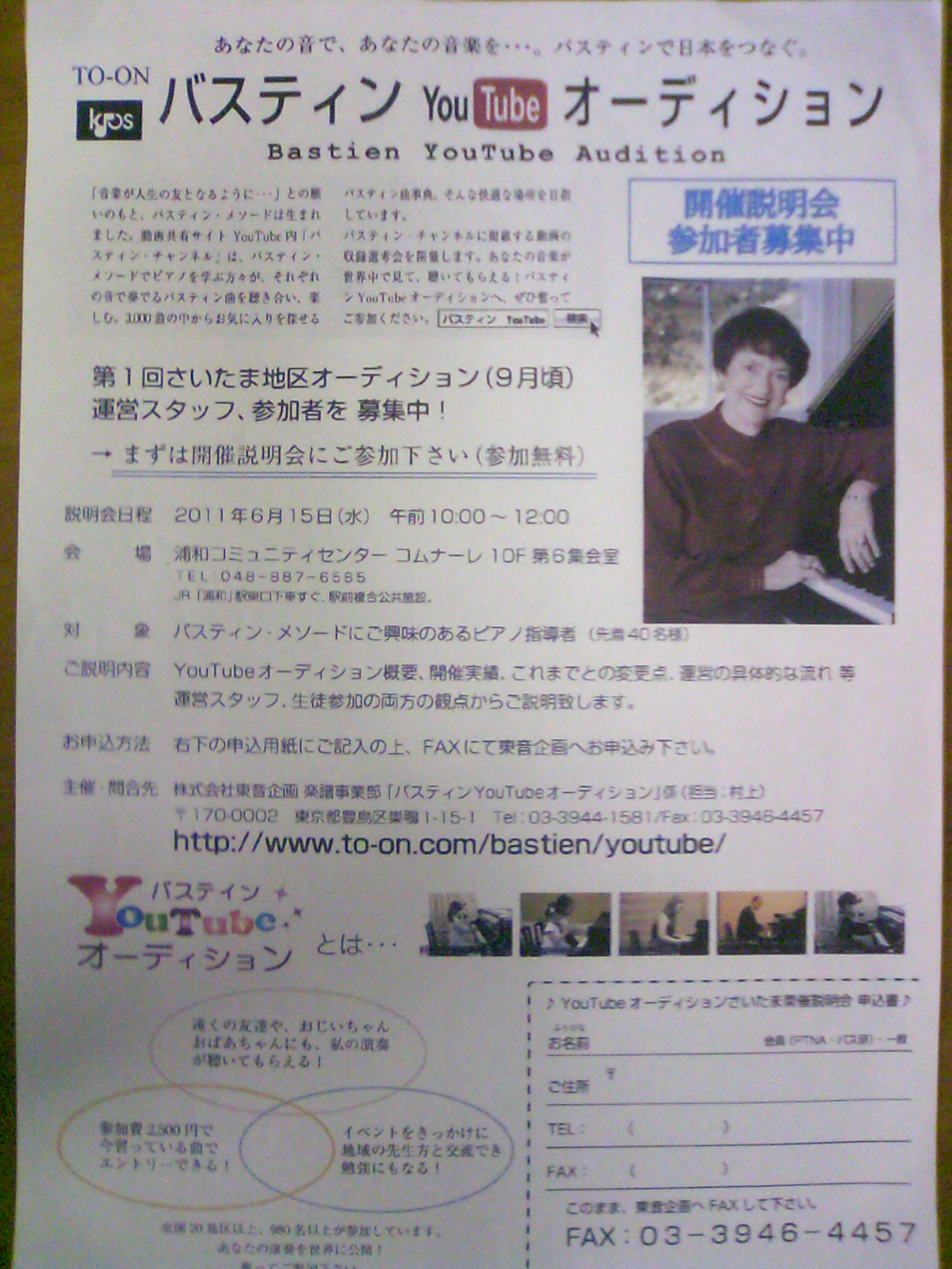 開催説明会.jpg