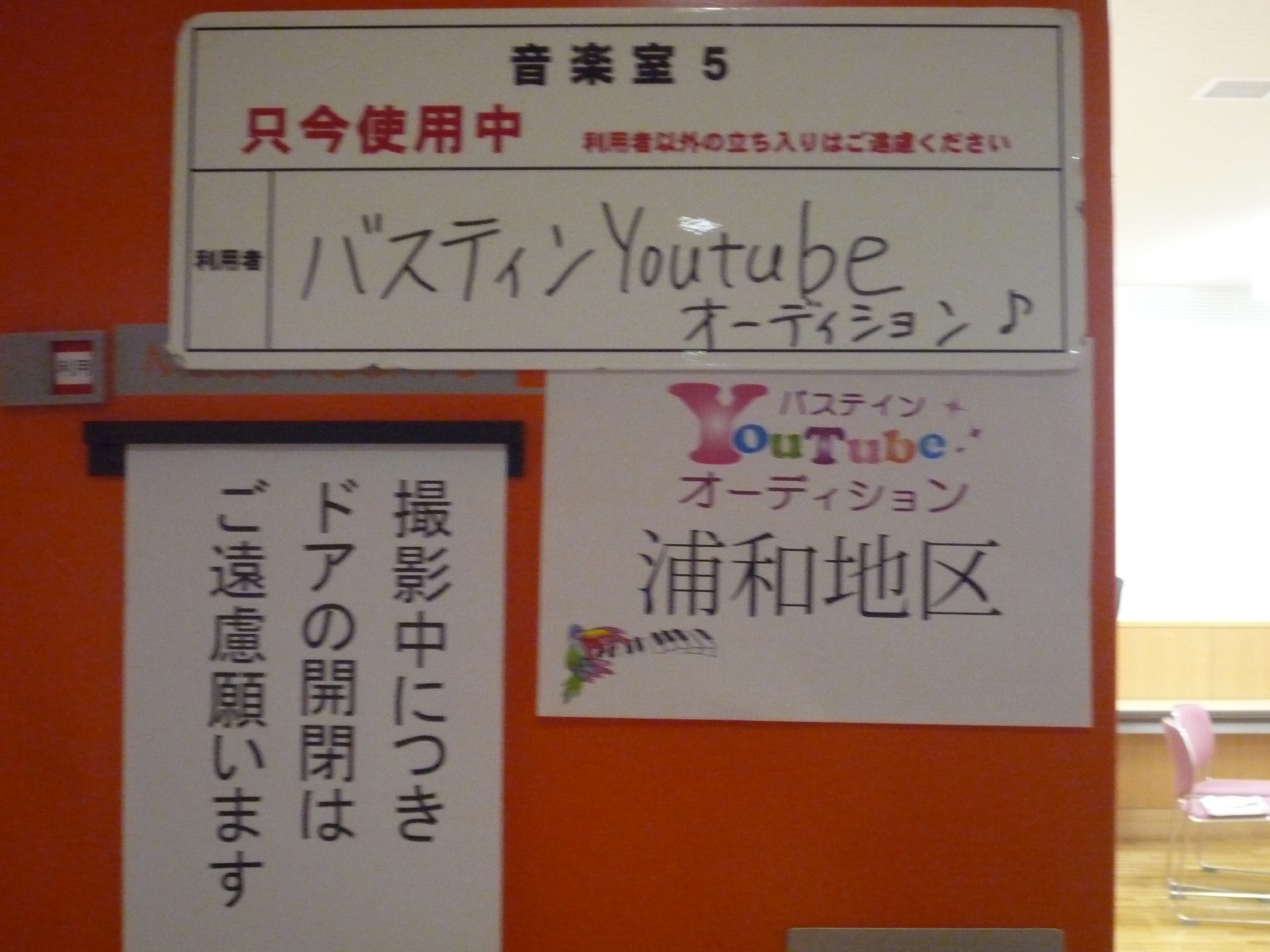 撮影中