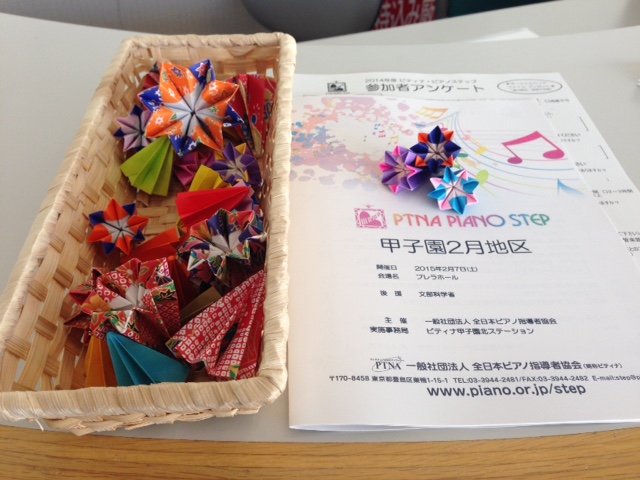 2014甲子園２月ステップ