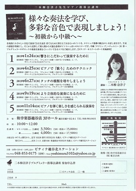 1月24日チラシ.PNG