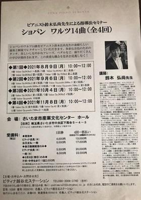 弘尚先生セミナー.jpg