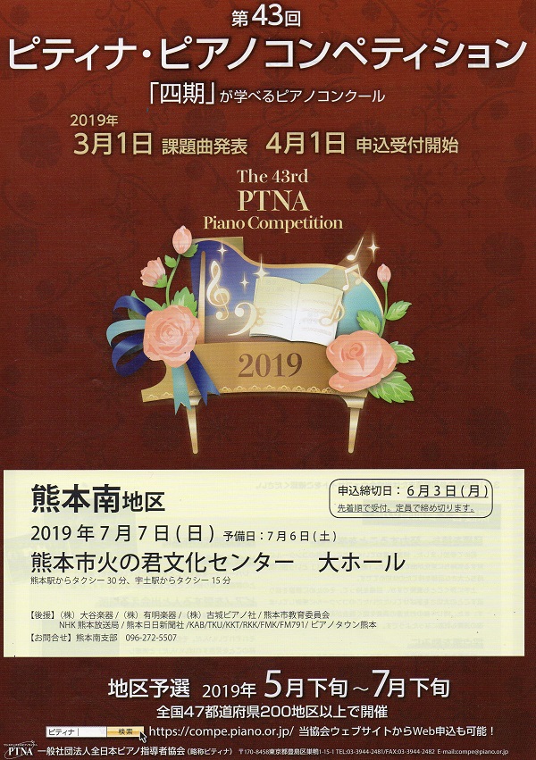 ptna2019.jpg