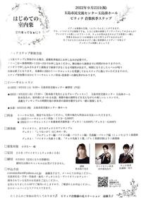 2022倉敷秋季 (1).jpg