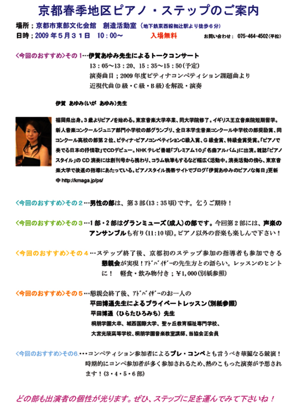 2009kyotosyunki.1jpg.jpg